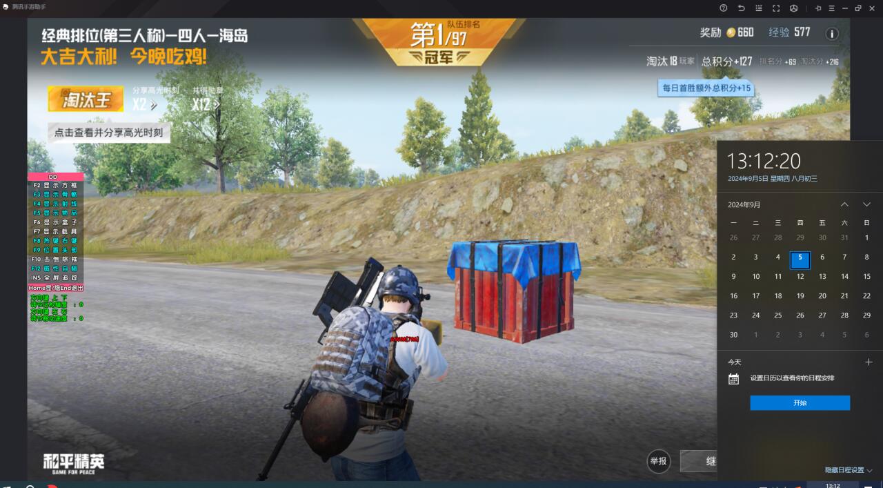 手机和平精英辅助透视